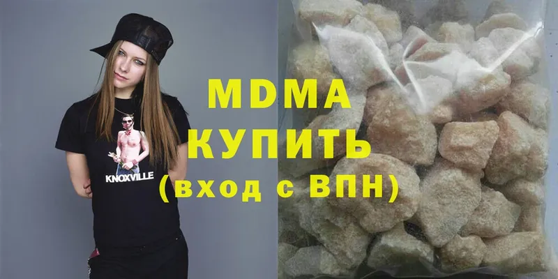 MDMA кристаллы Зверево