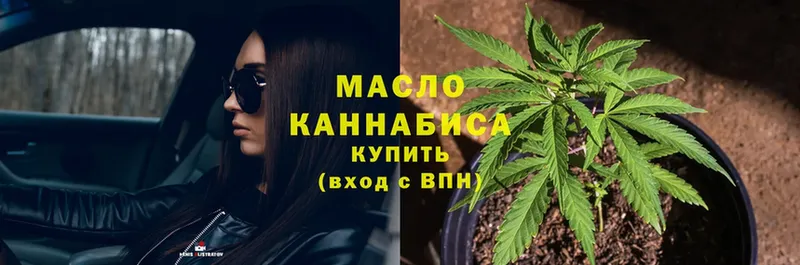 Дистиллят ТГК THC oil  купить   Зверево 